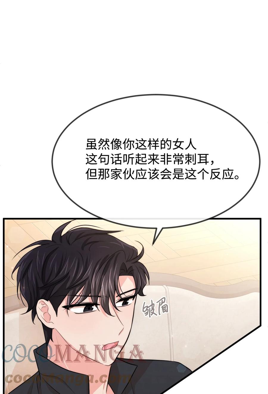 38 刁难(1/2)-第38话