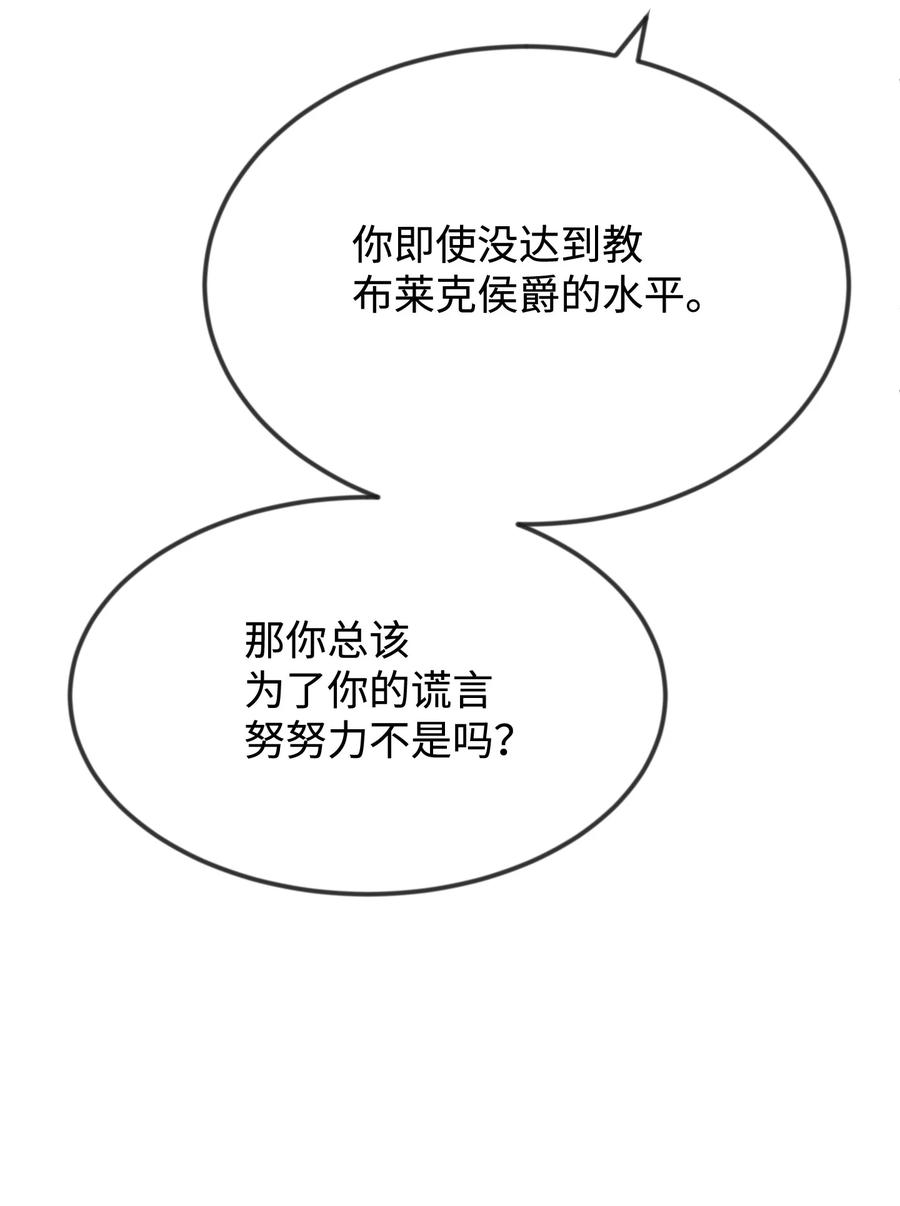 38 刁难(1/2)-第38话