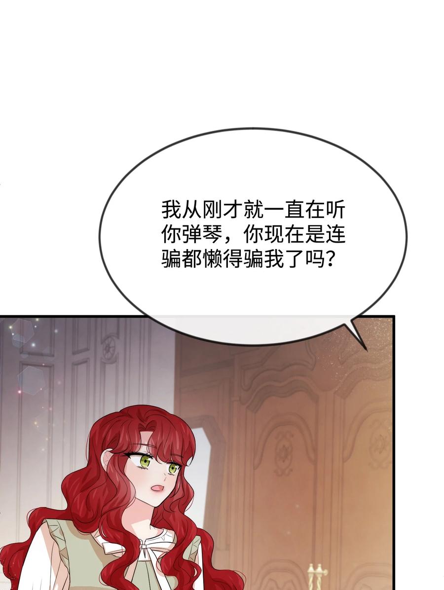 38 刁难(1/2)-第38话