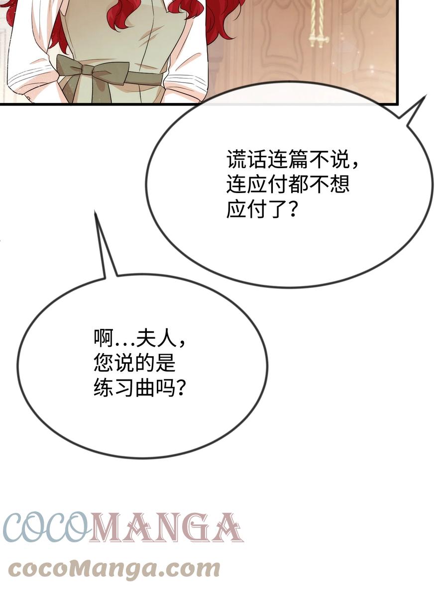 38 刁难(1/2)-第38话