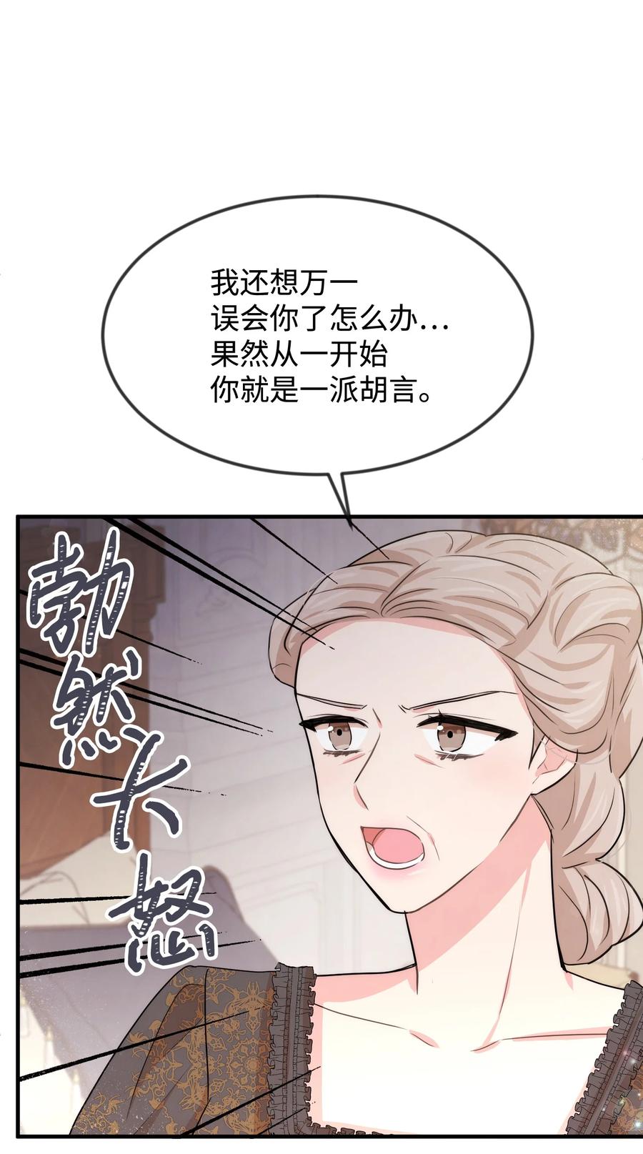 38 刁难(1/2)-第38话