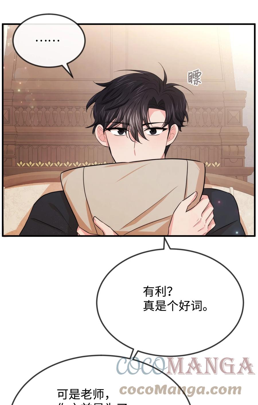 38 刁难(1/2)-第38话