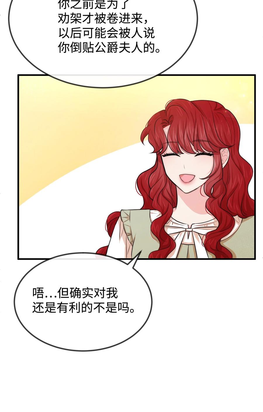 38 刁难(1/2)-第38话