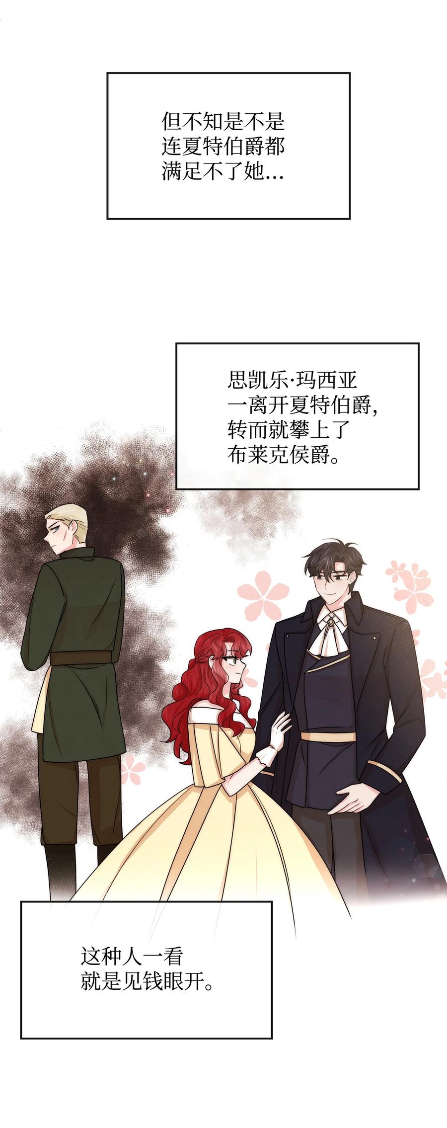 40 天赋(1/2)-第40话