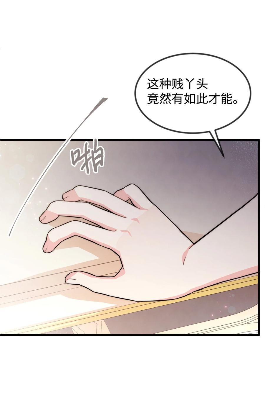 40 天赋(1/2)-第40话