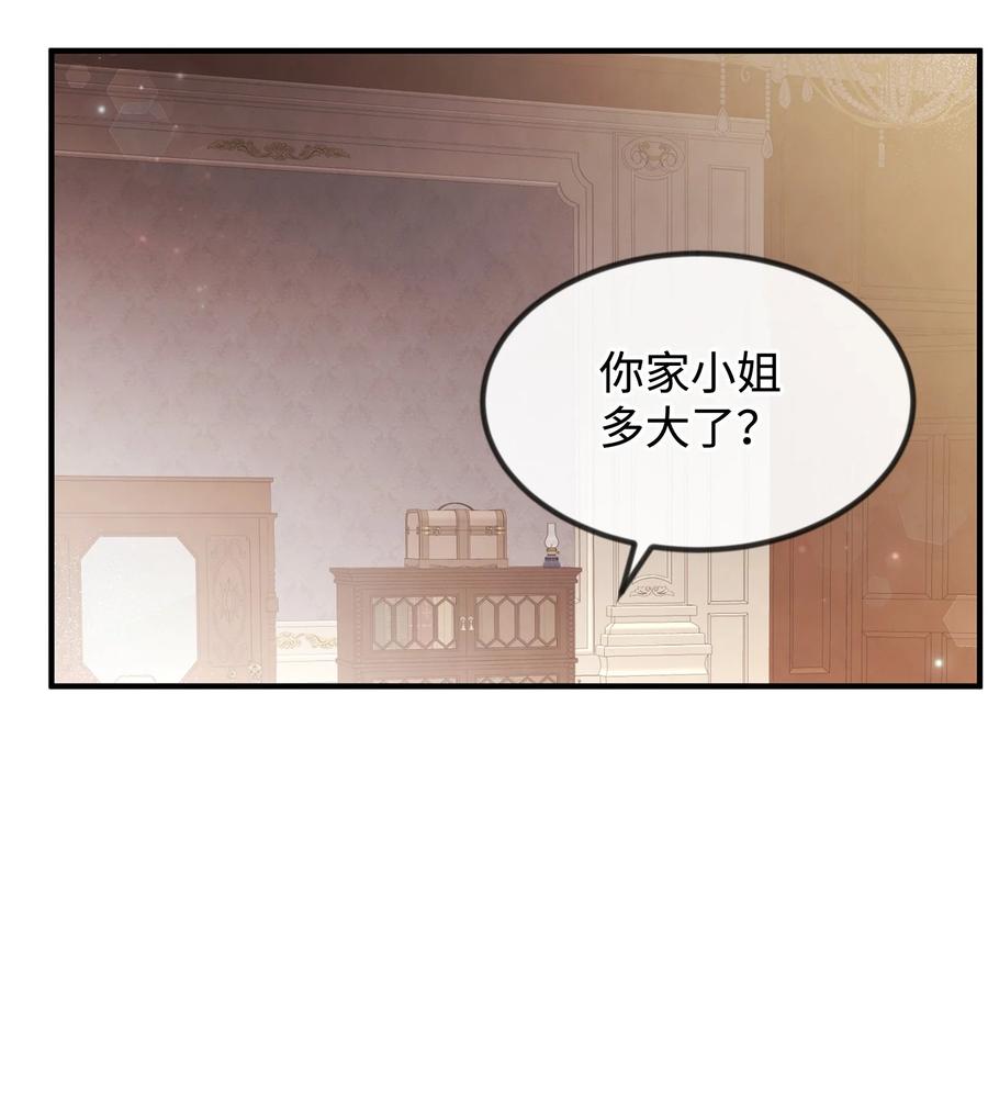 40 天赋(1/2)-第40话