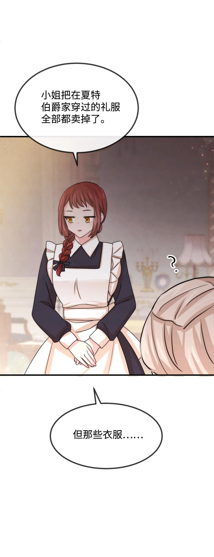 40 天赋(1/2)-第40话