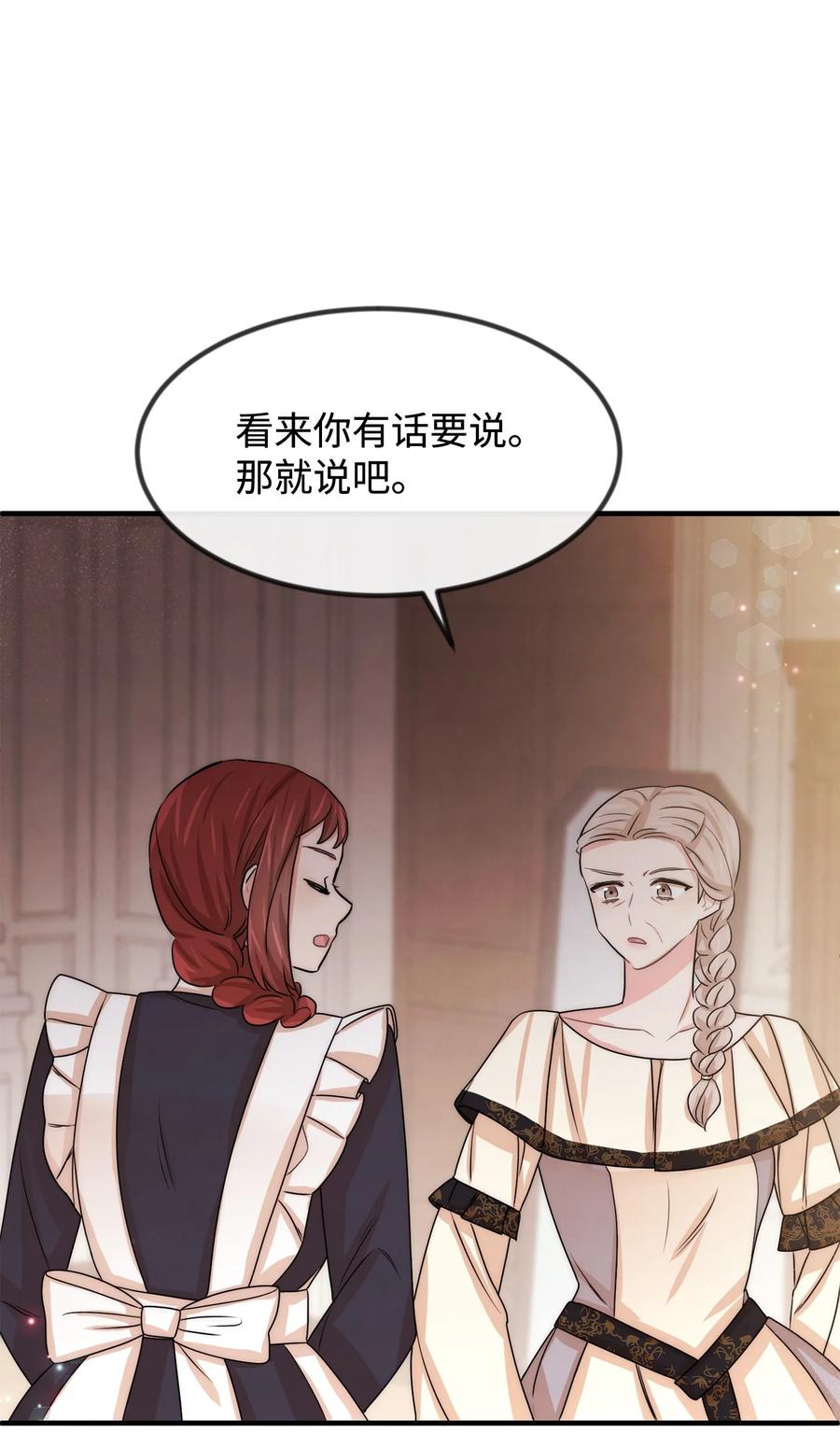 40 天赋(1/2)-第40话