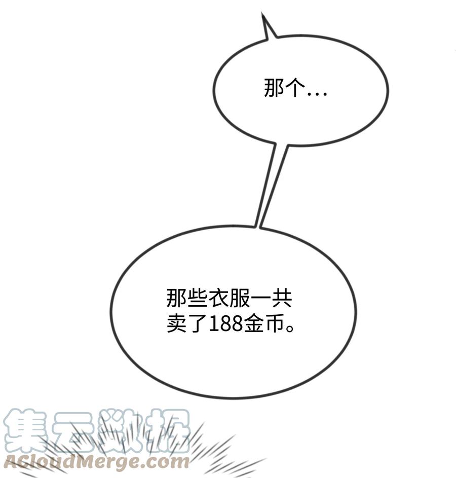 40 天赋(1/2)-第40话