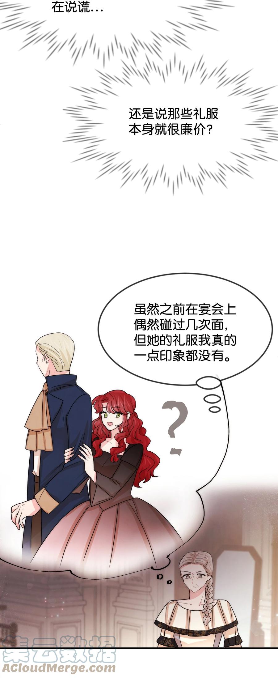 40 天赋(1/2)-第40话