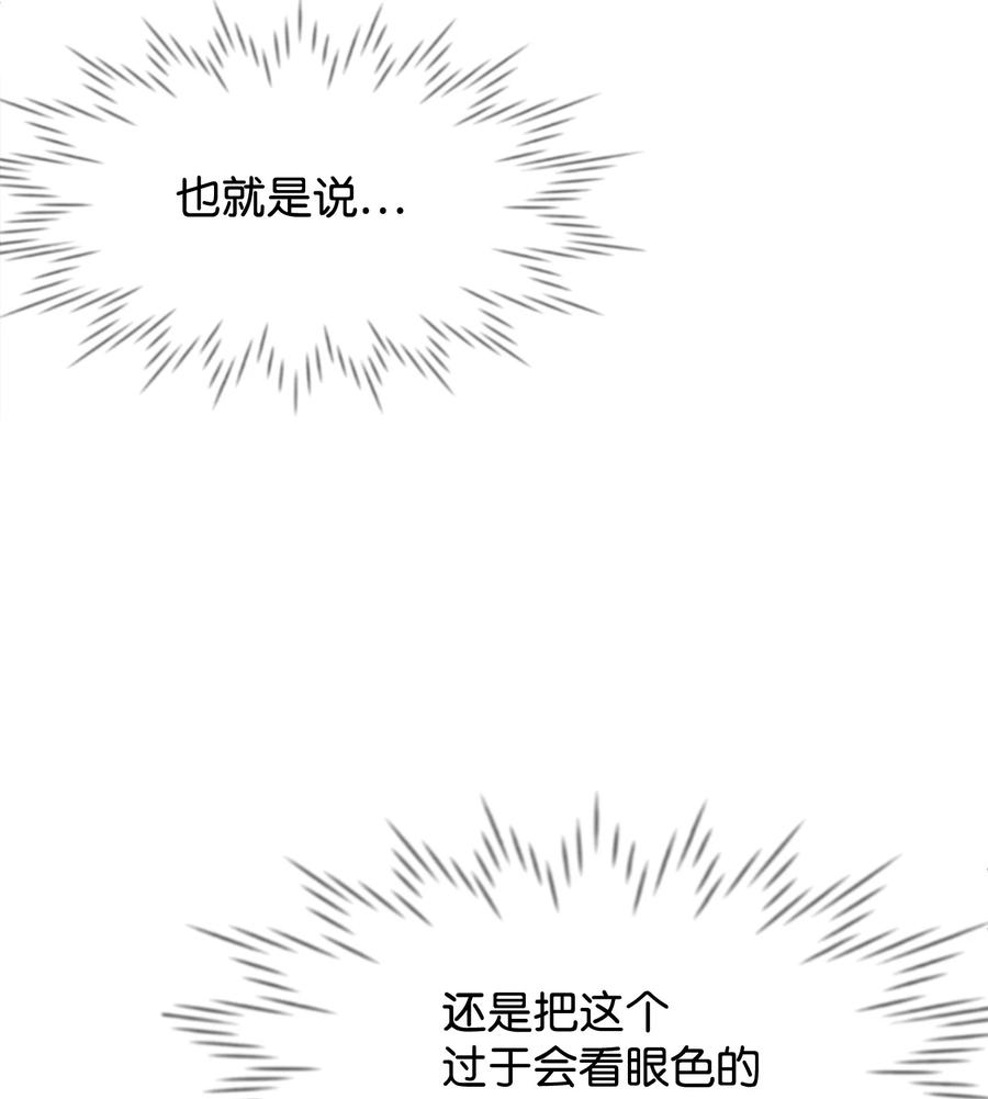 40 天赋(1/2)-第40话