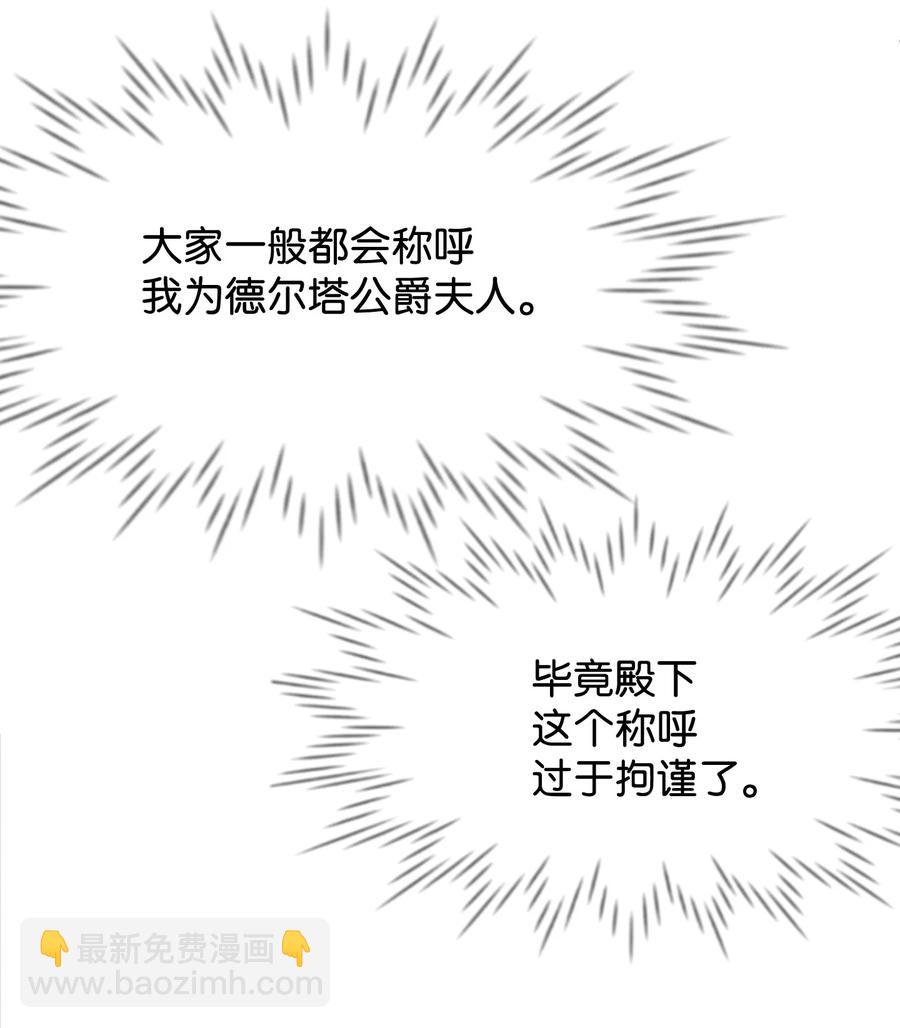 40 天赋(1/2)-第40话