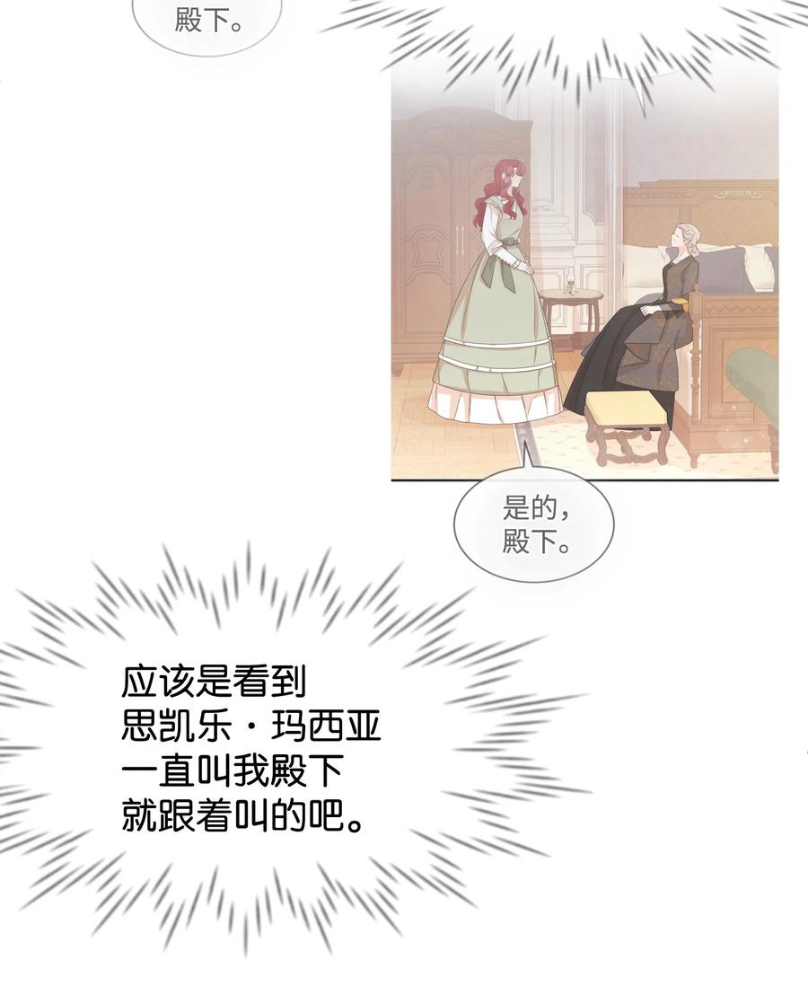 40 天赋(1/2)-第40话