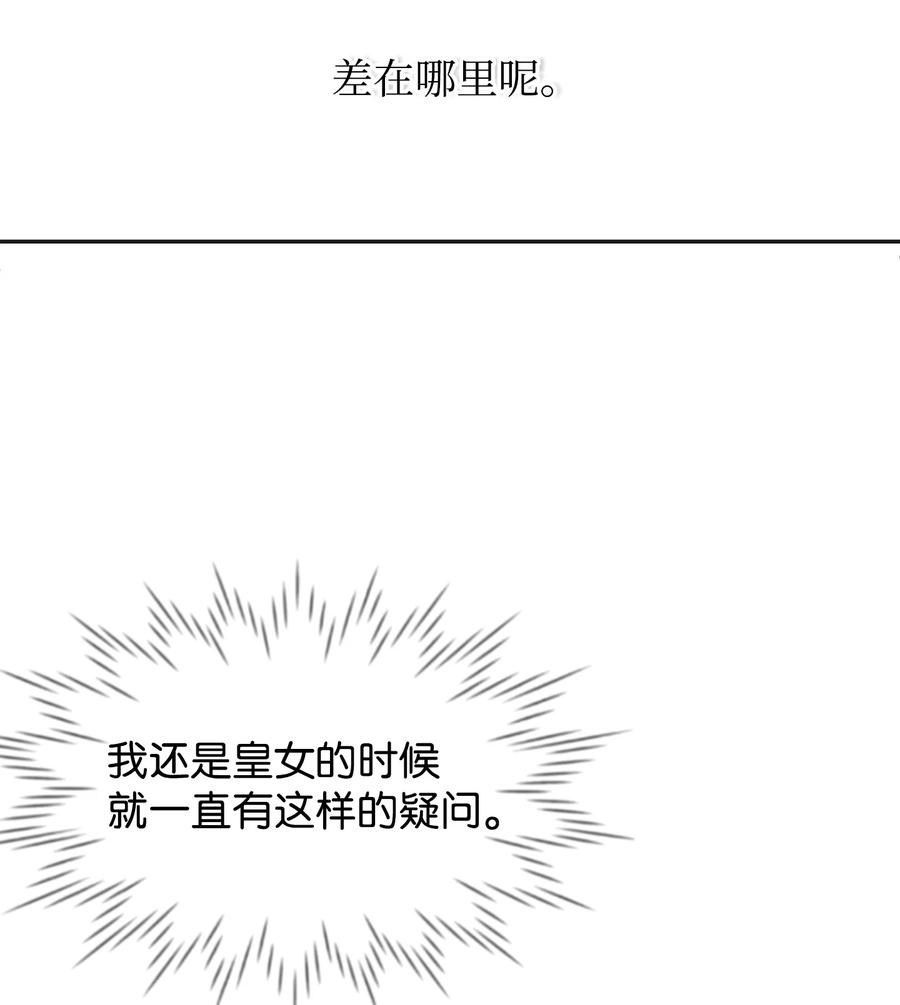 40 天赋(1/2)-第40话