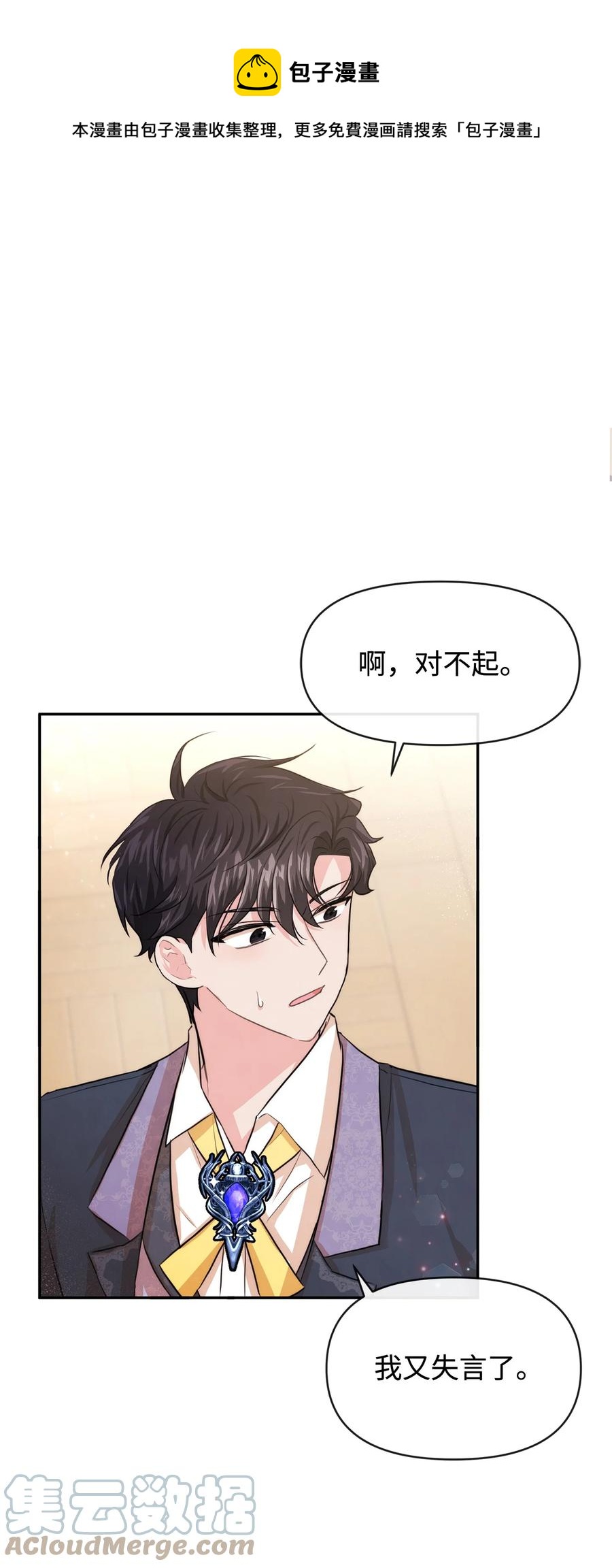 46 请求被拒(1/2)-第46话