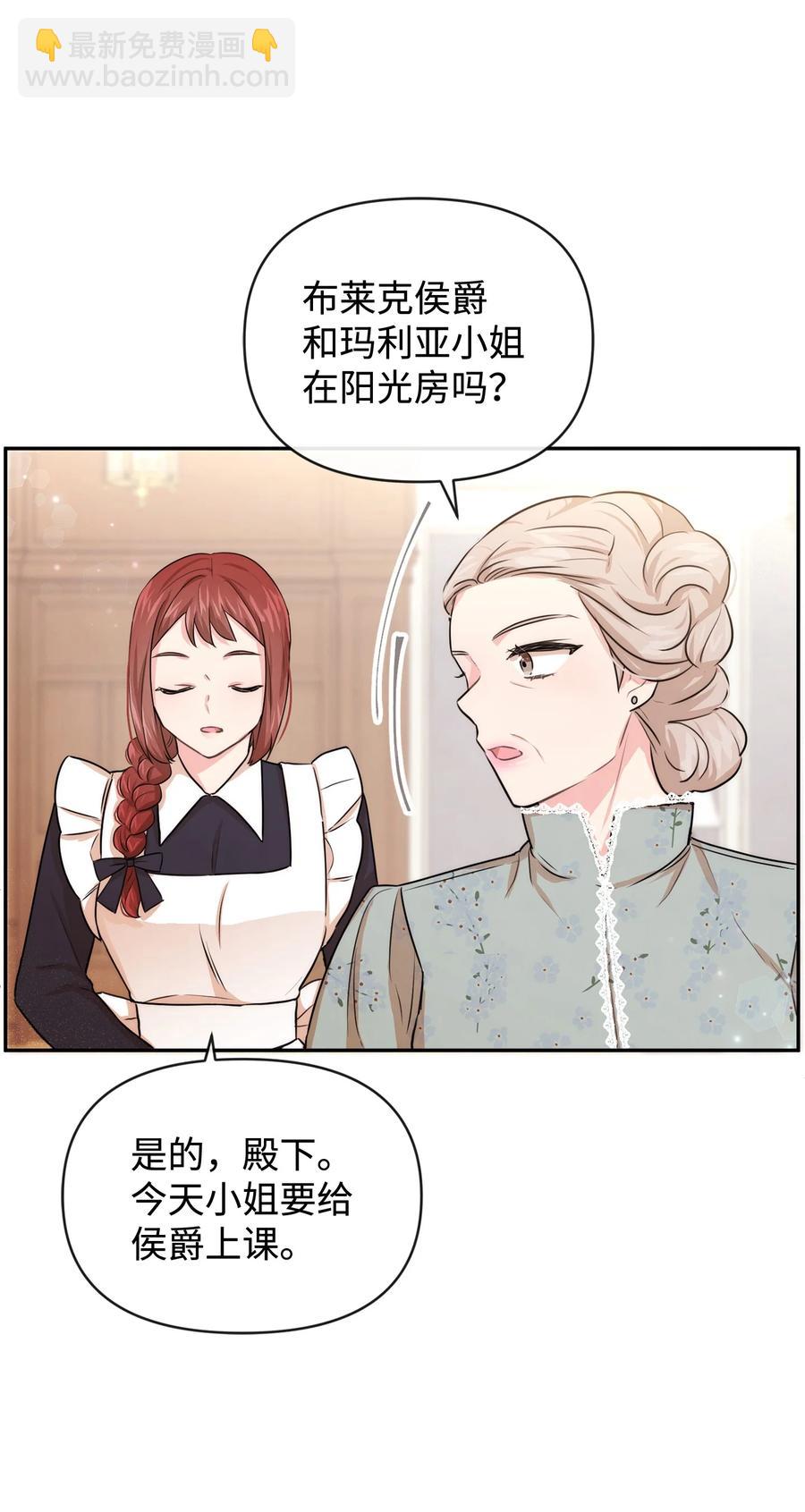 46 请求被拒(1/2)-第46话