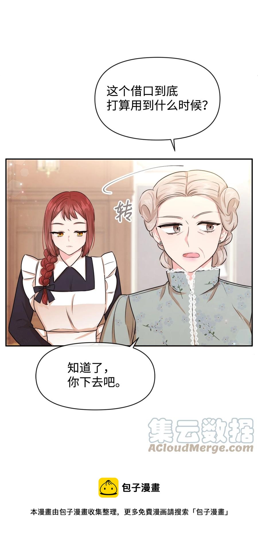 46 请求被拒(1/2)-第46话