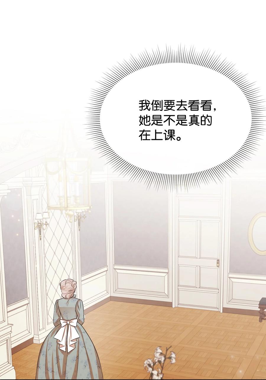 46 请求被拒(1/2)-第46话