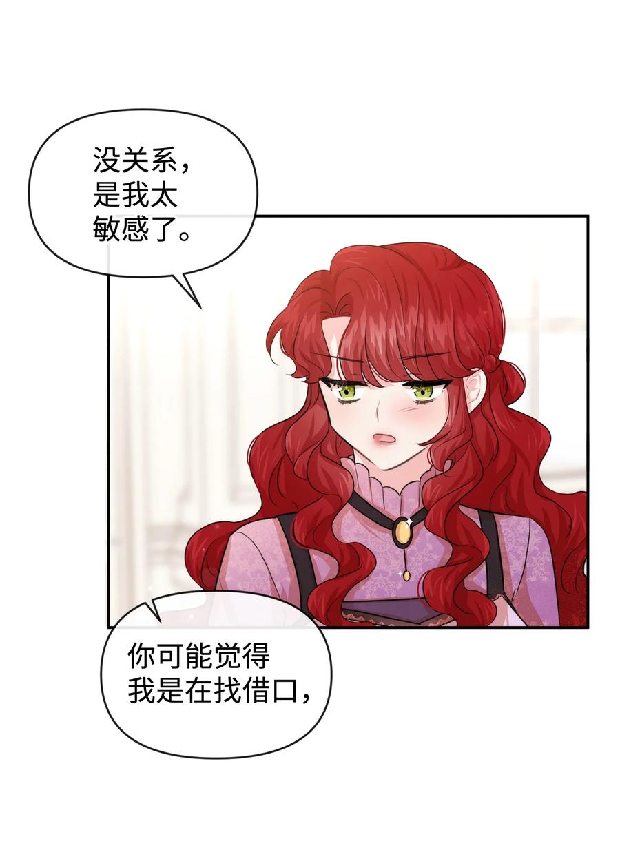 46 请求被拒(1/2)-第46话