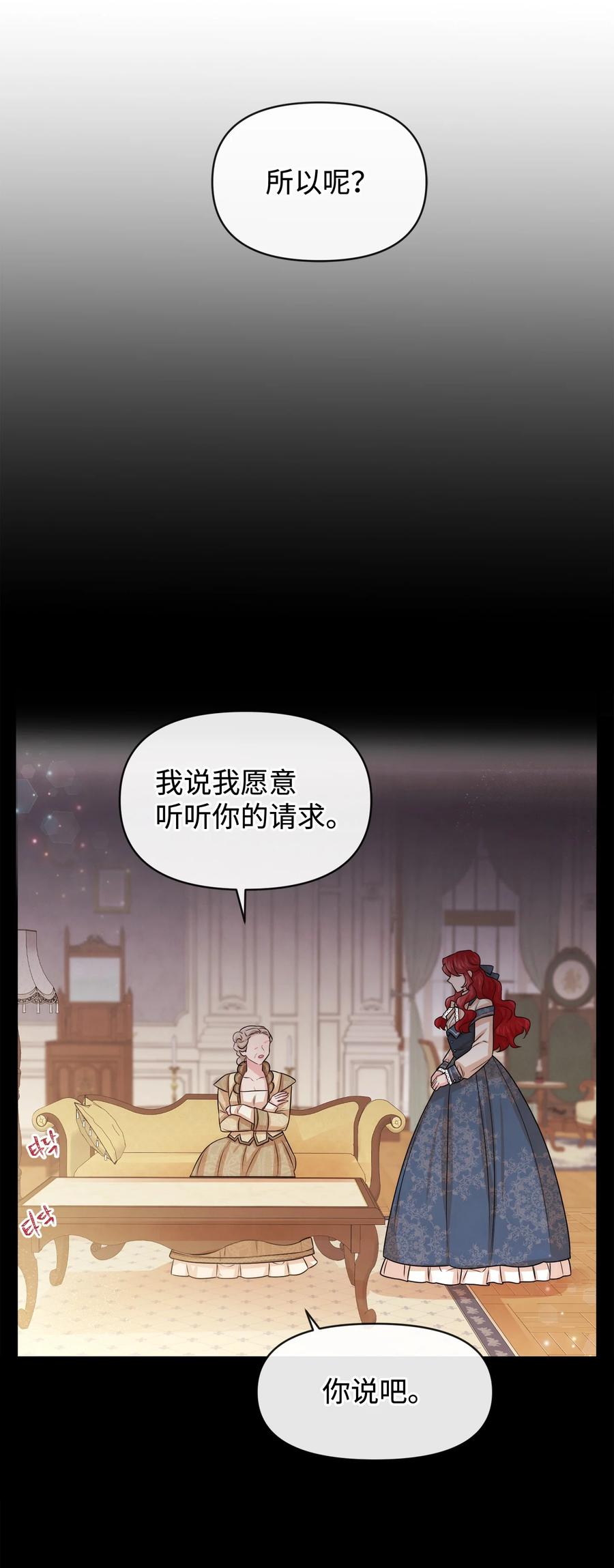 46 请求被拒(1/2)-第46话