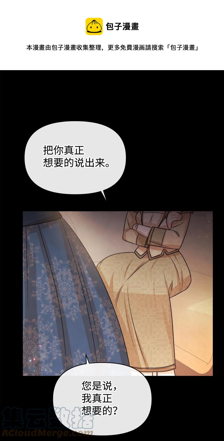 46 请求被拒(1/2)-第46话