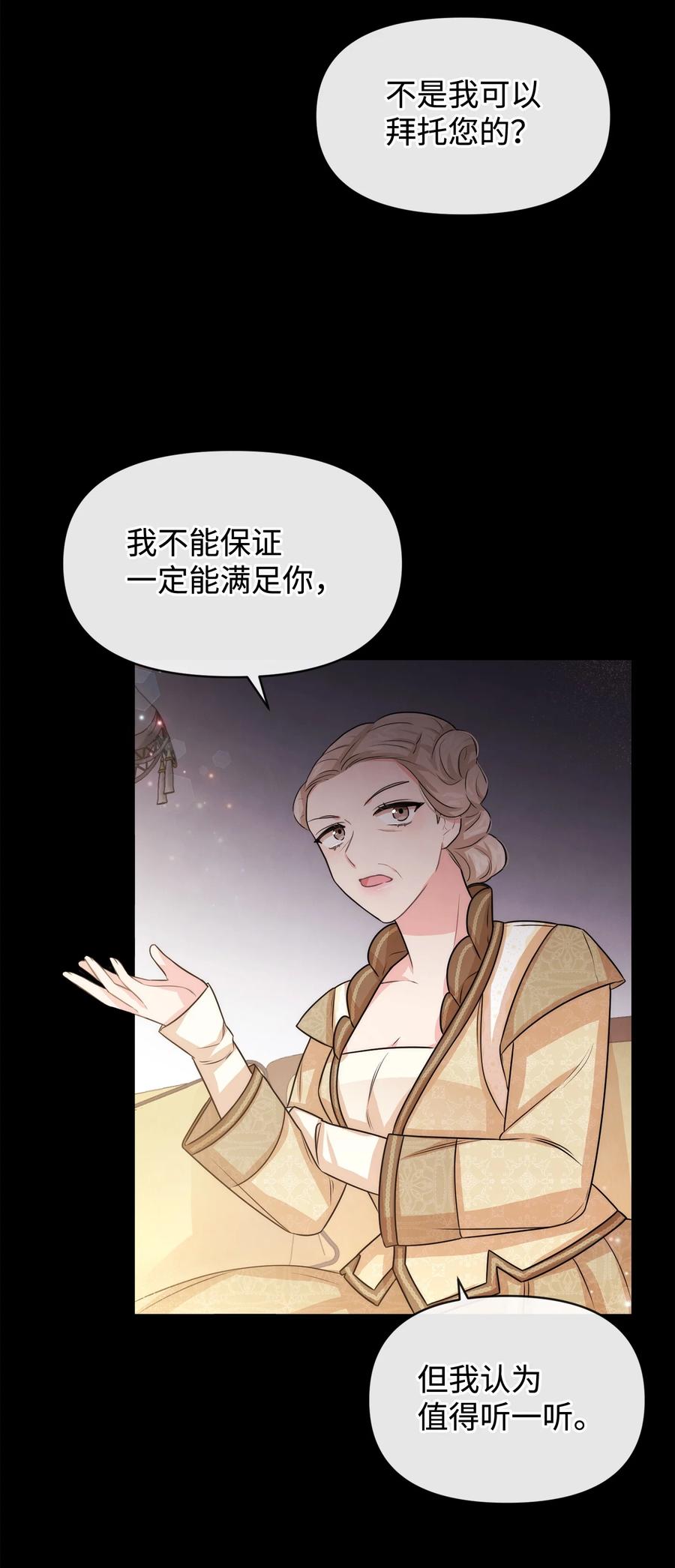 46 请求被拒(1/2)-第46话