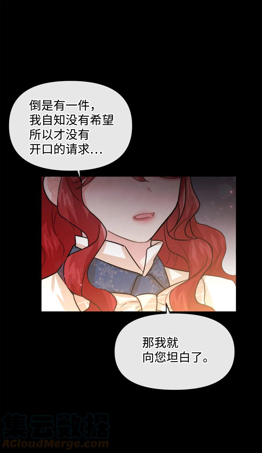 46 请求被拒(1/2)-第46话