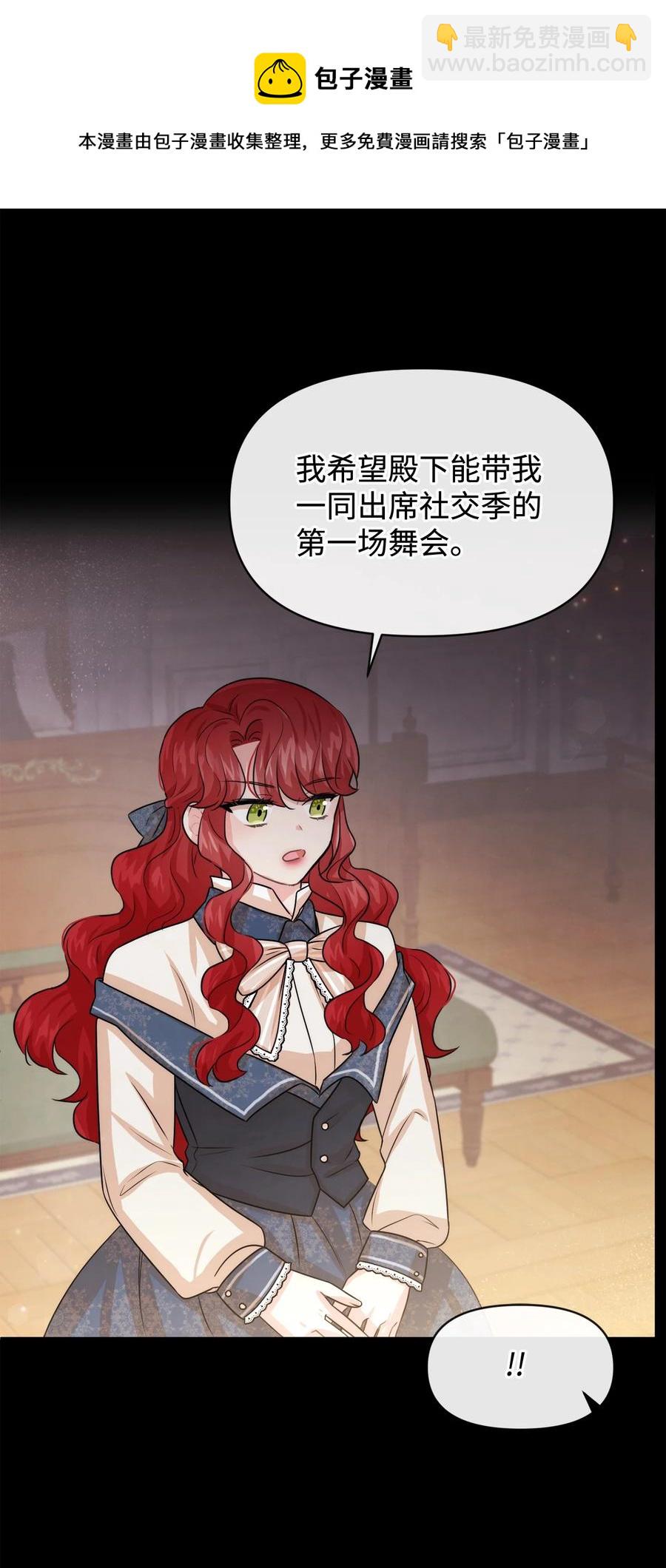 46 请求被拒(1/2)-第46话