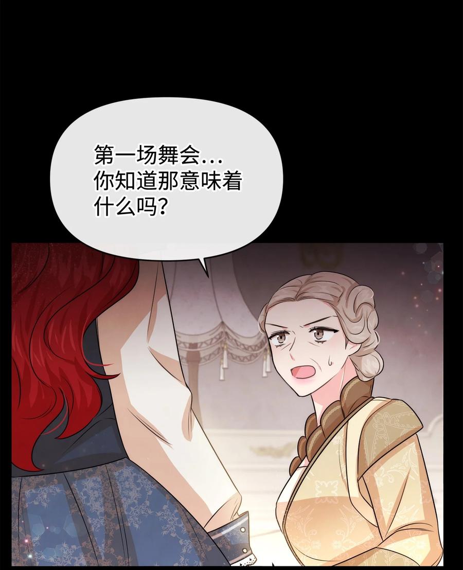 46 请求被拒(1/2)-第46话