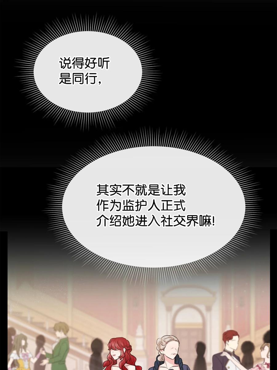 46 请求被拒(1/2)-第46话