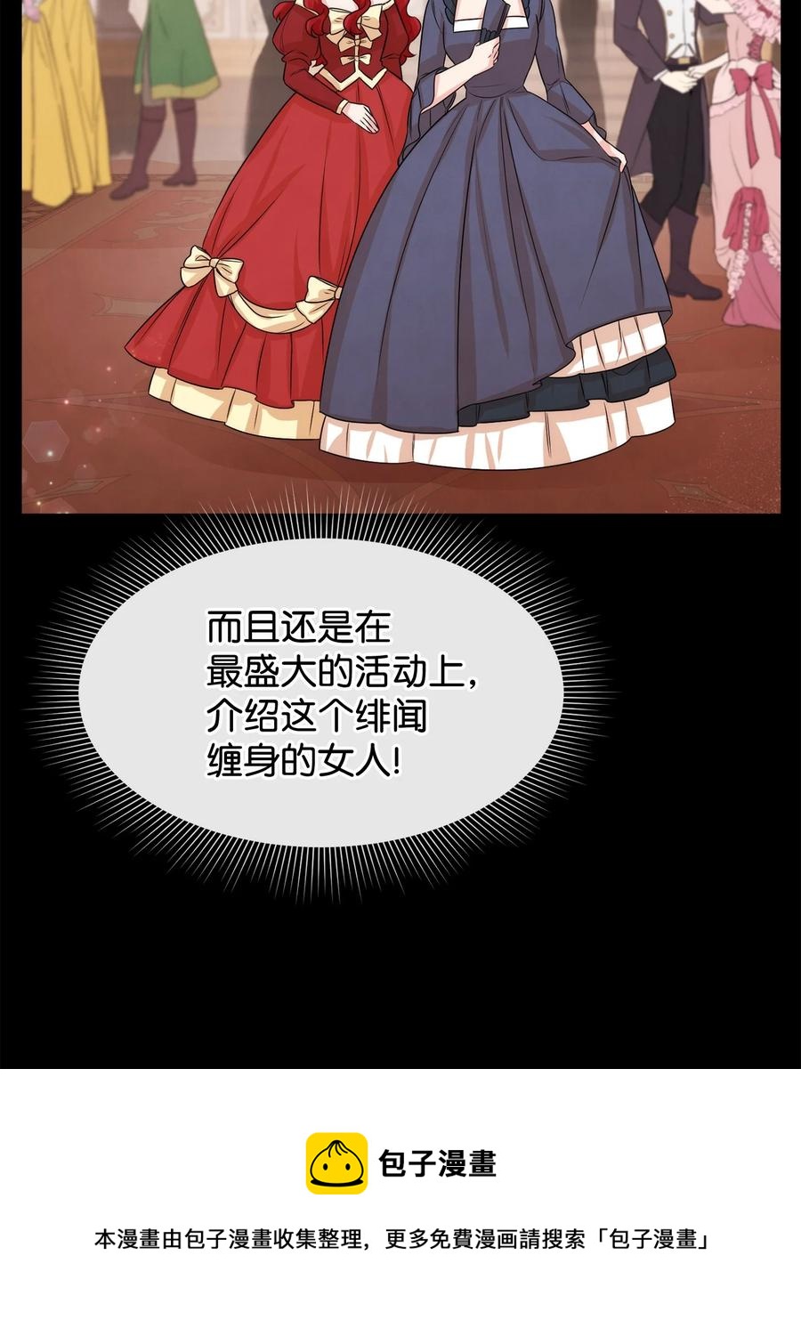 46 请求被拒(1/2)-第46话