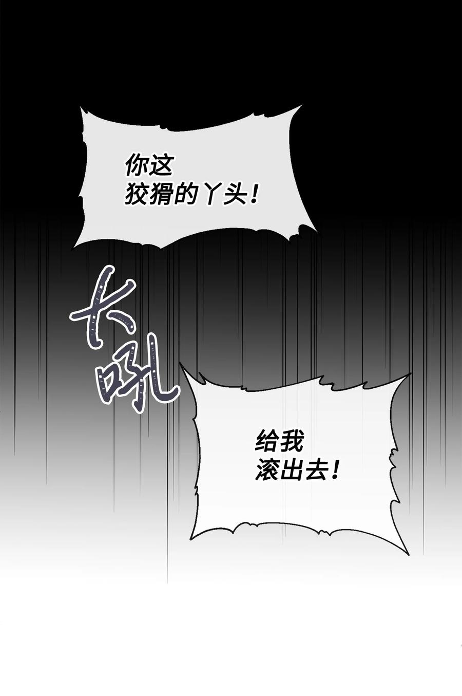 46 请求被拒(1/2)-第46话