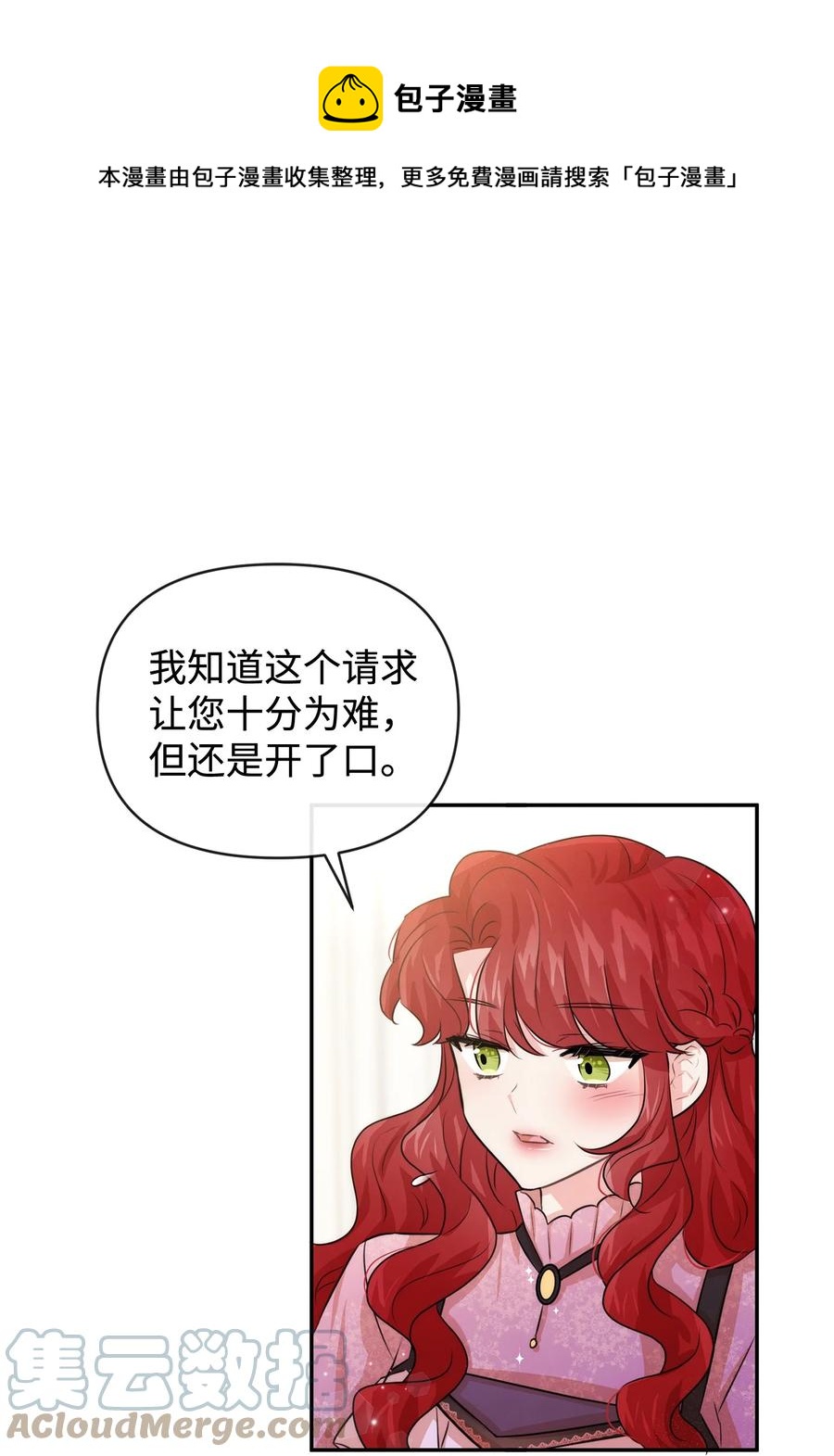 46 请求被拒(1/2)-第46话