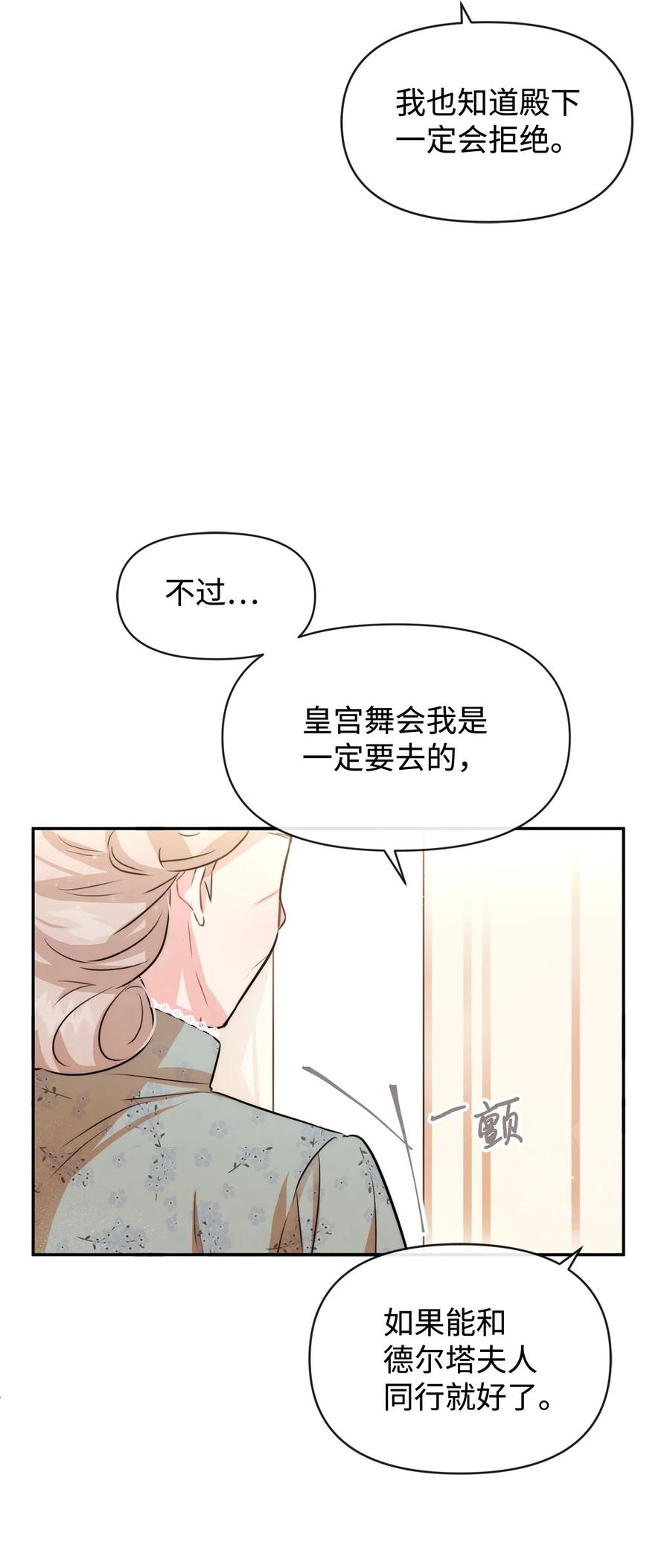 46 请求被拒(1/2)-第46话