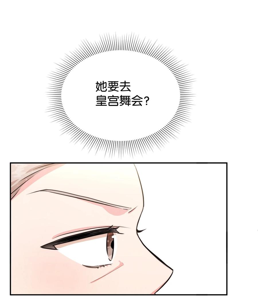 46 请求被拒(1/2)-第46话