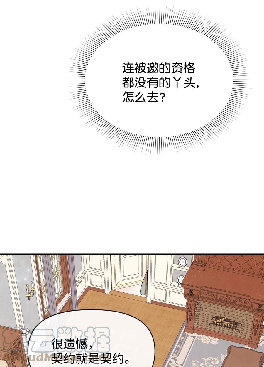 46 请求被拒(1/2)-第46话