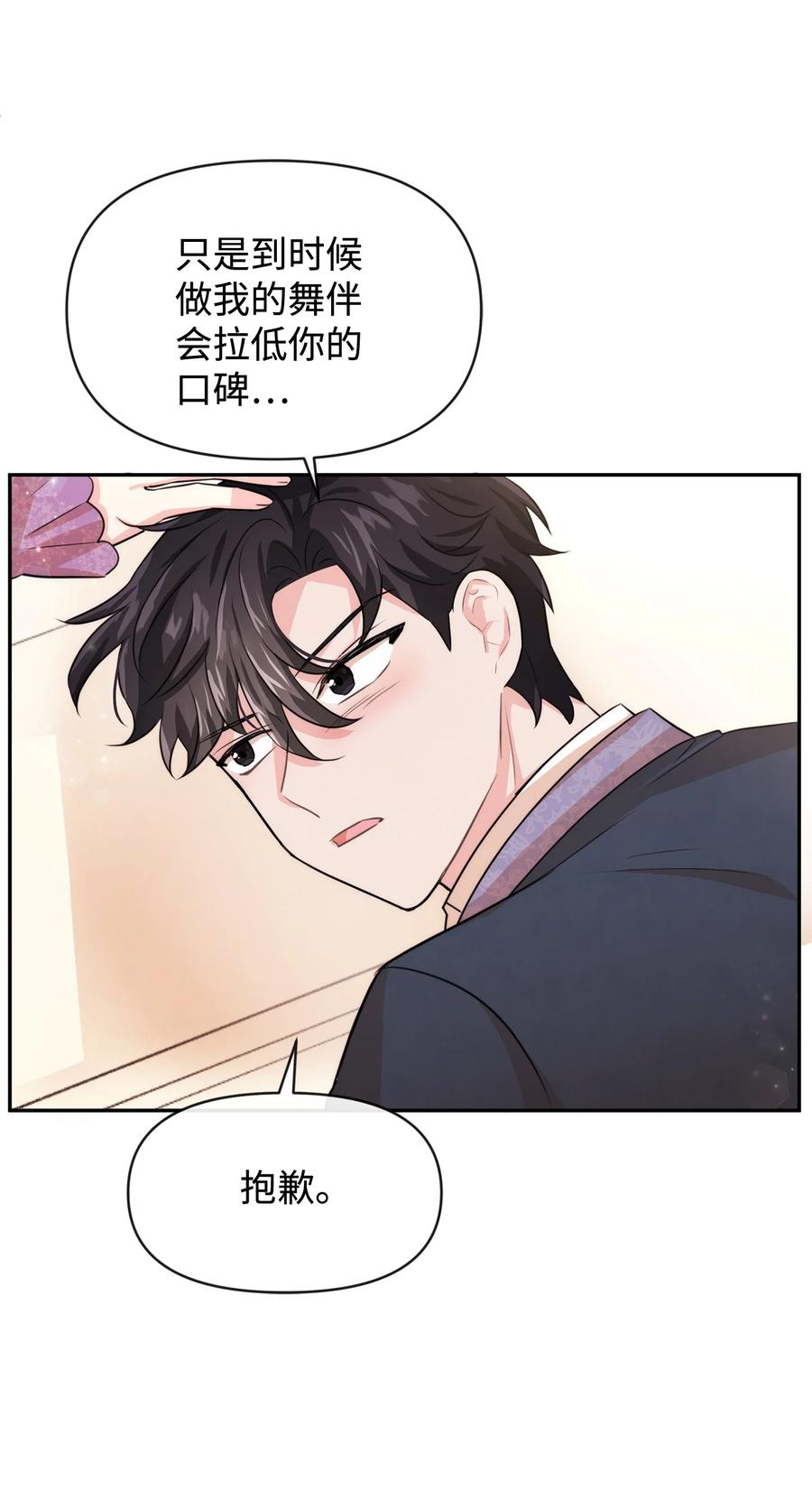 46 请求被拒(1/2)-第46话