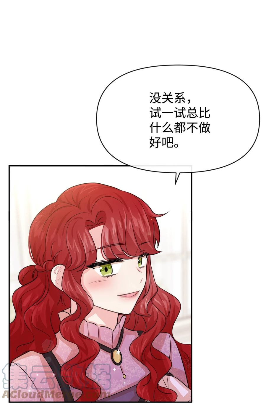 46 请求被拒(1/2)-第46话