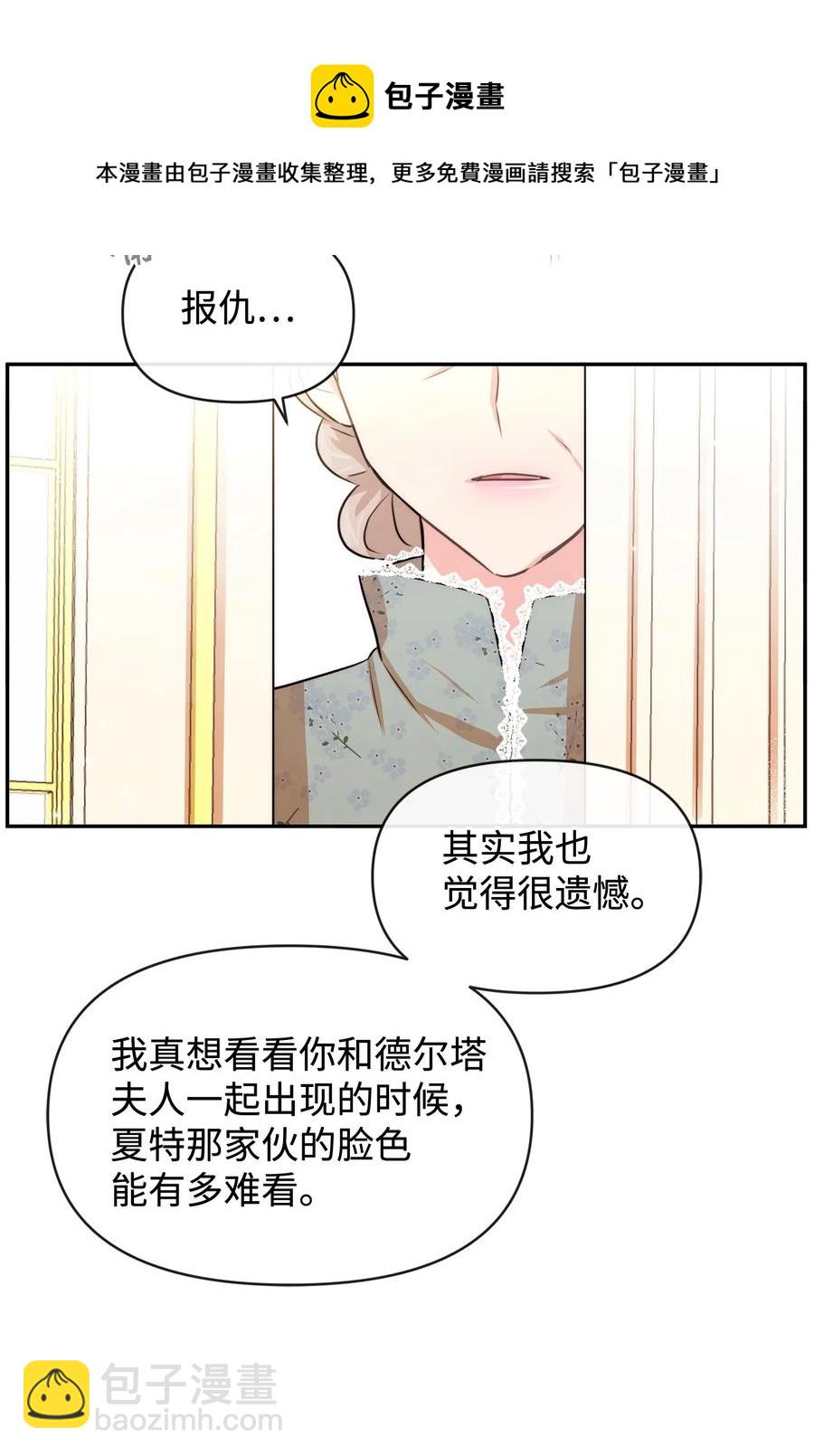 46 请求被拒(1/2)-第46话