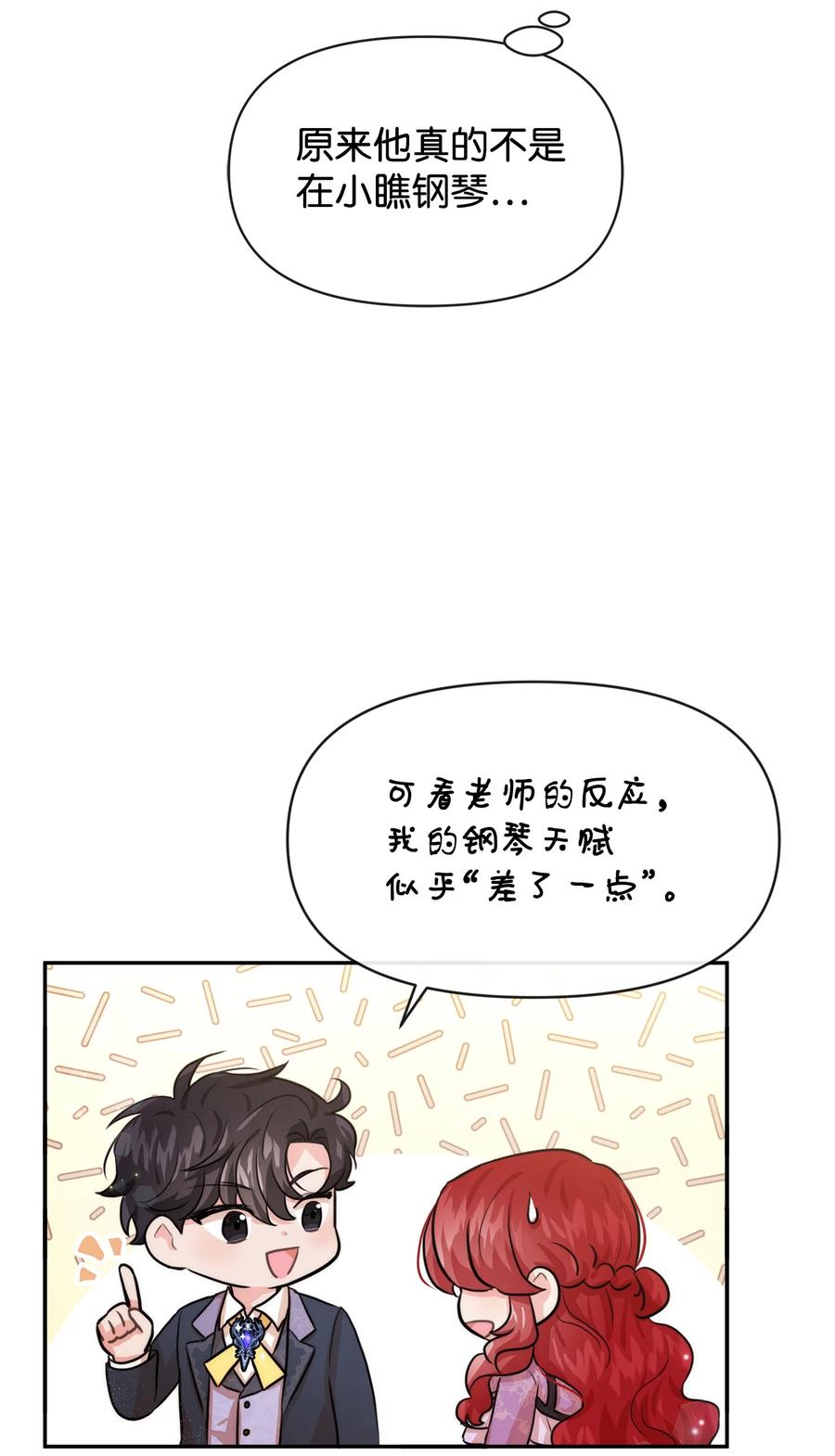 46 请求被拒(1/2)-第46话