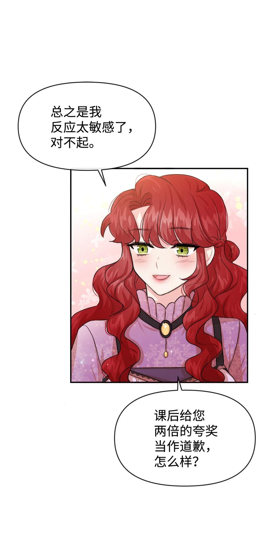 46 请求被拒(1/2)-第46话