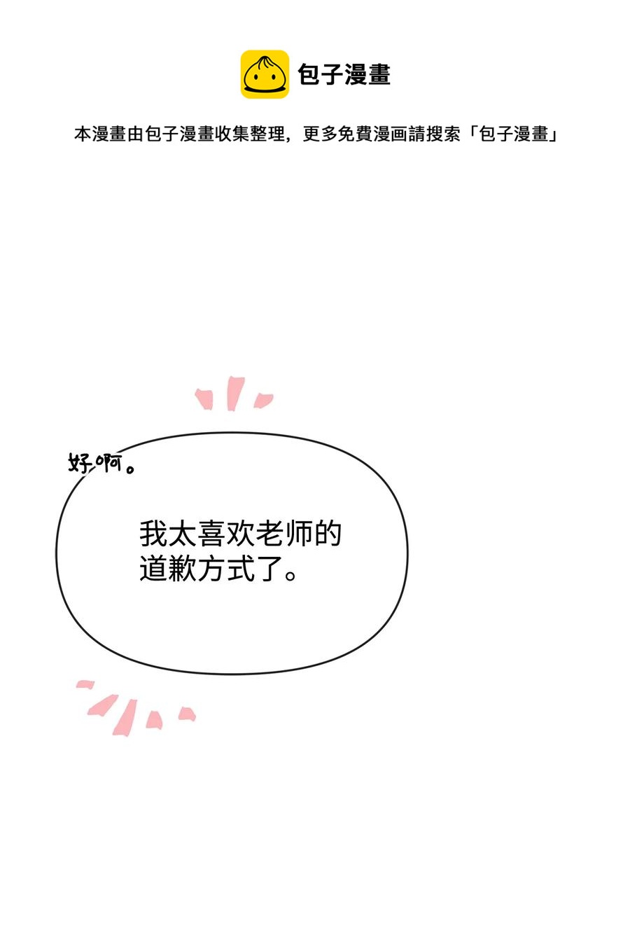 46 请求被拒(1/2)-第46话