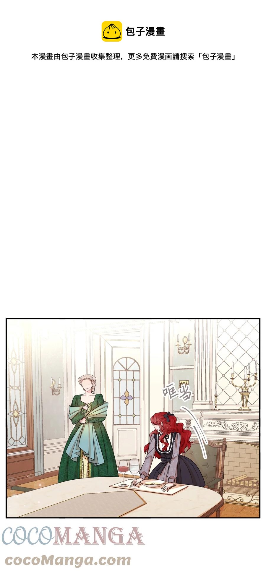 48 名誉的用处(1/2)-第48话