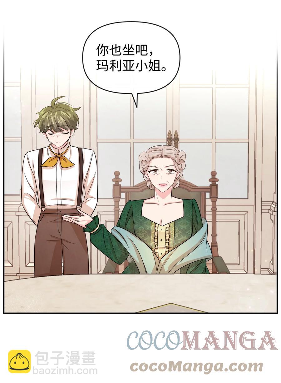 48 名誉的用处(1/2)-第48话