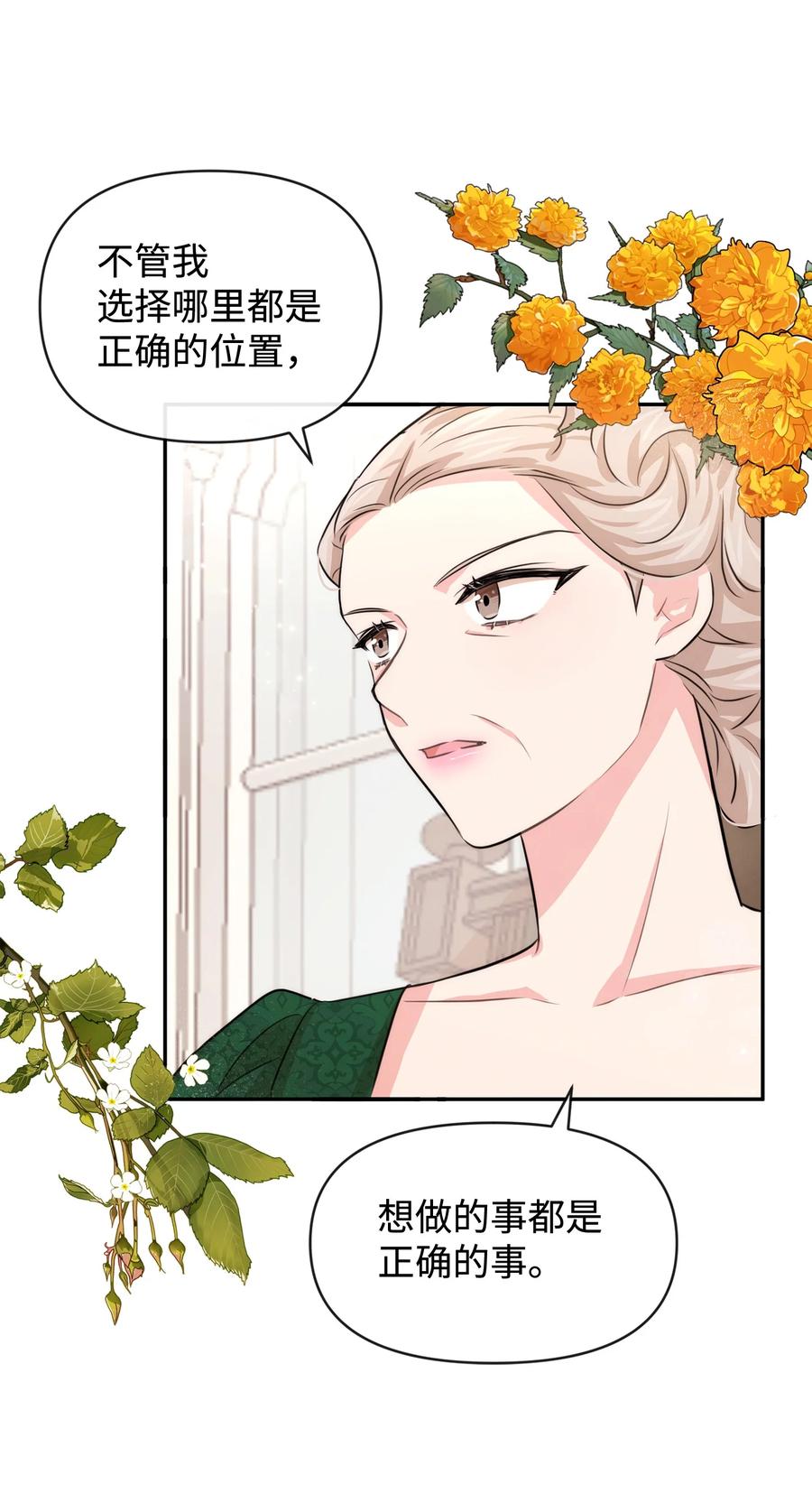 48 名誉的用处(1/2)-第48话