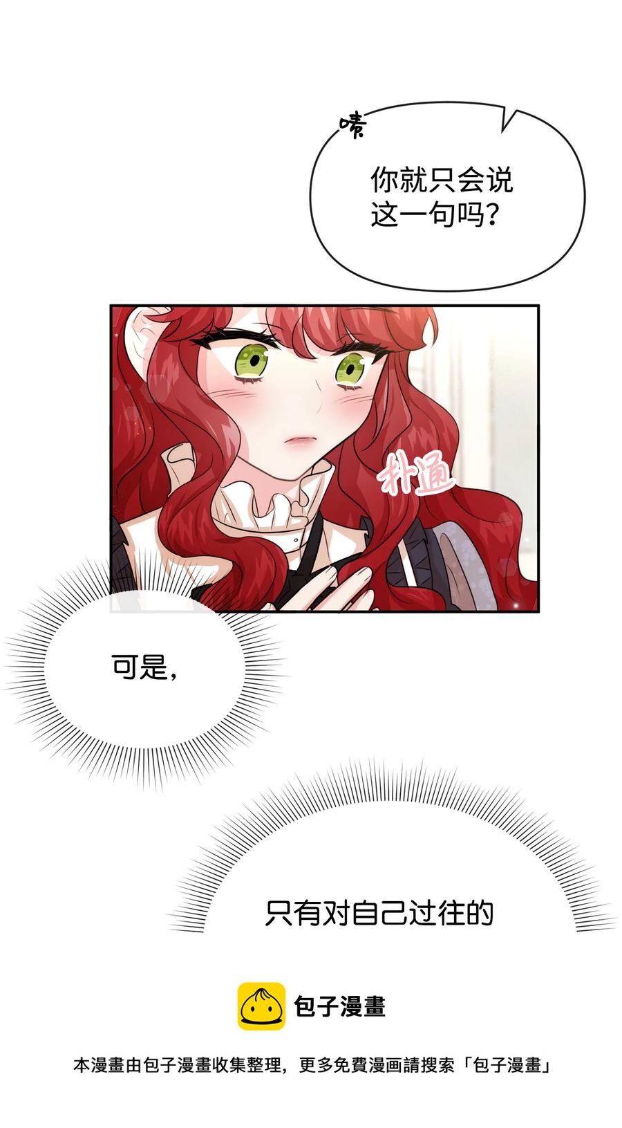 48 名誉的用处(1/2)-第48话