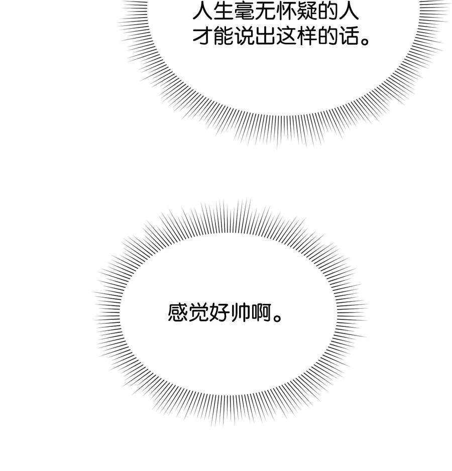 48 名誉的用处(1/2)-第48话