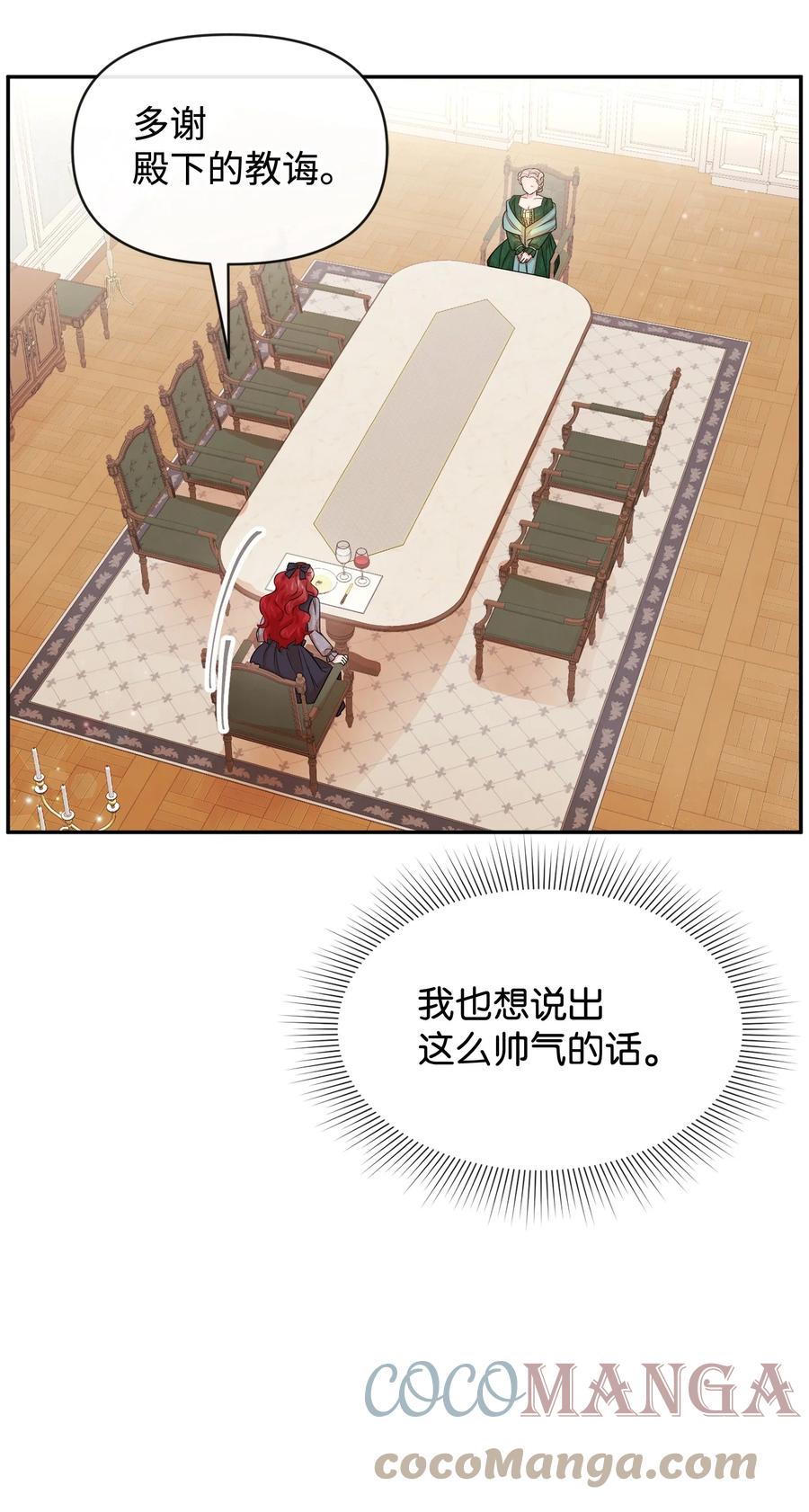 48 名誉的用处(1/2)-第48话