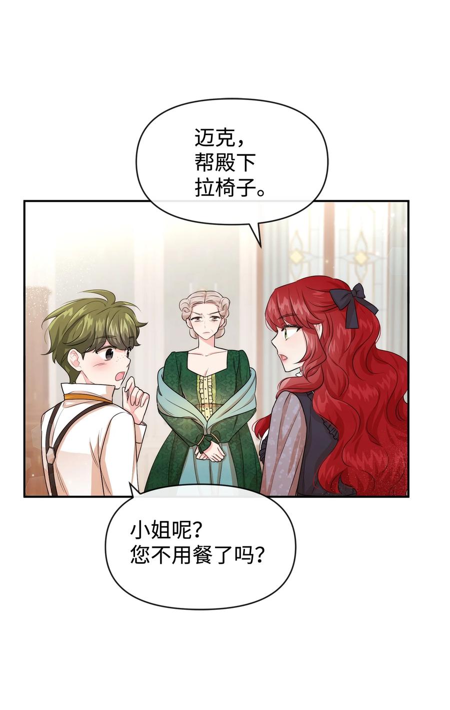 48 名誉的用处(1/2)-第48话