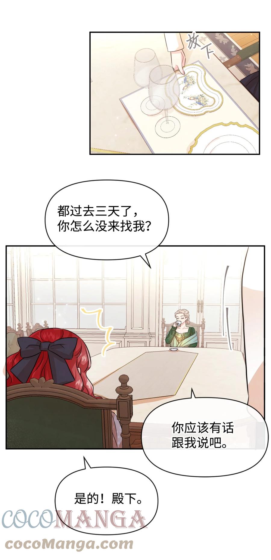 48 名誉的用处(1/2)-第48话